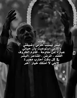 لا أمتلك خياراً آخر 💔 .