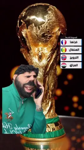 #منتخب_العراق🇮🇶 #منتخب_العراق🇮🇶 