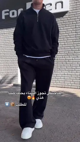 Ensemble halfzipper الأجمل 🥵😍 Tailles : S M L XL  Couleurs : Noir , Gris  Livraison 68 wilaya 📦 #halfzip #outfit #algeria 