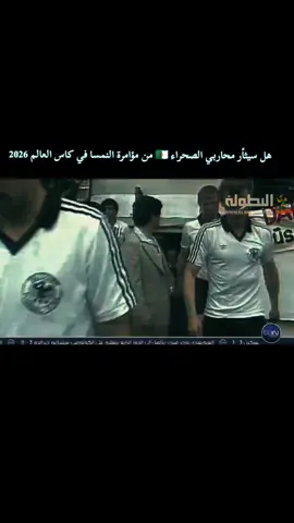مؤامرة النمسا الشهيرة على الجزائر 🇩🇿 #الجزائر🇩🇿 #كأس_العرب #قرعة_كأس_العالم #footballedit 