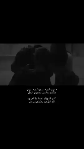 صبـرتت....😢.                                                                      #غريب | #قصيد | #اكسبلور 