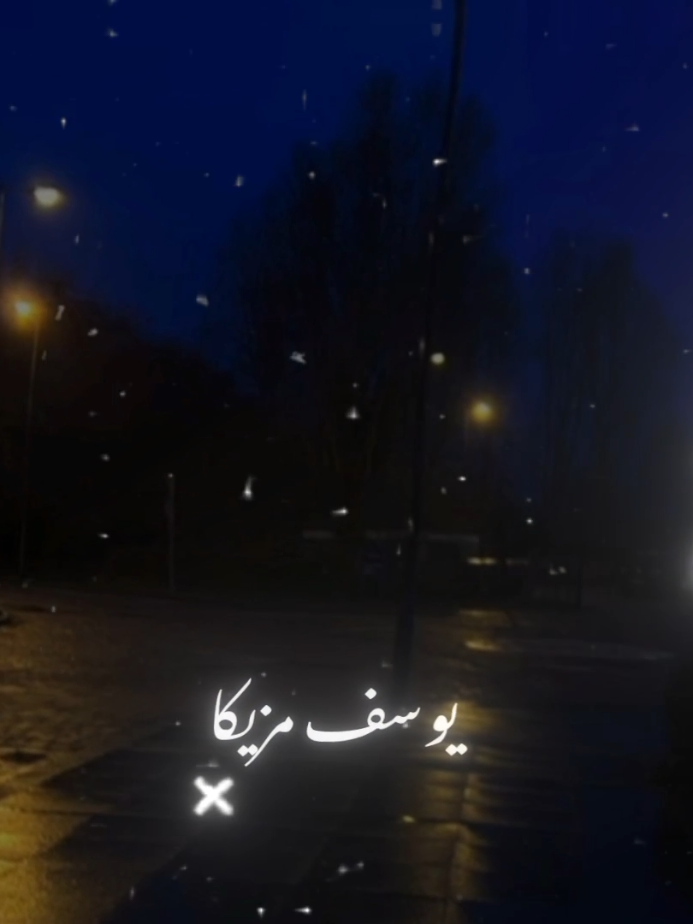 #fyppppppppppppppppppppppp #اخصام_سهله🥷⚔️🖤 #يوسف مزيكا #ممصم فيديوهات #foryou 