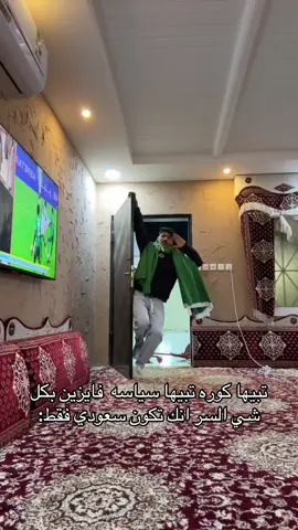 #الرياض #السعودية# الف مبروك عقبال البطوله💚💚💚💚💚💚💚💚