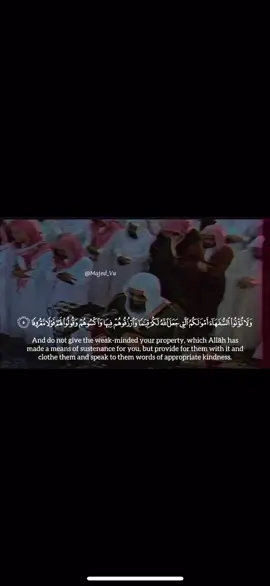 #سعود_الشريم #سورة_النساء اية{٥} إلى اية {٦}