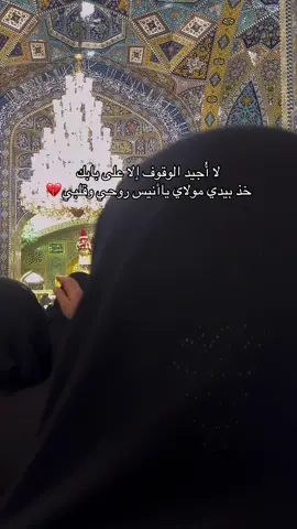 ياعلي بن موسى💔 #مشهد #امام_رضا #اكسبلور #fy #قلبي 