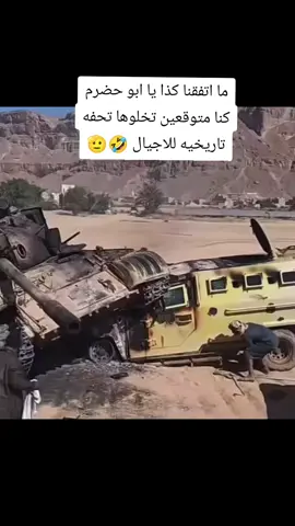 #ابو_عكرمه #اشعب_اصيني_ماله_حل😂😂 #اكسبلورexplore #fyp 