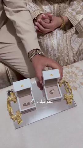 نعم قبلت بك شريك للعمر ❤️💍 #خطوبة_زواج🤵💍👰  #mariagemixte  #متابعه_ولايك_واكسبلور_احبكم  #تفاعلكم_سر_نجاحي🥺💕  #ستوريات_متنوعه💚🥰 