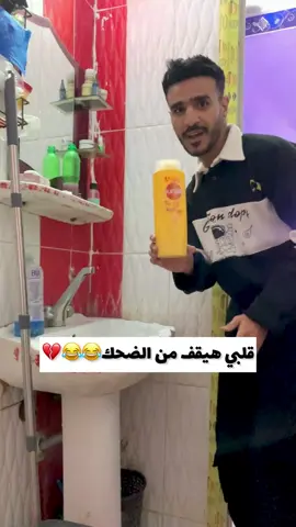 مش قادرر😂😂😂😂💔