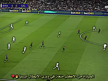 المباراة من الاكثر متعة في دوري الابطال اوروبا 🔥❤️ #تــيــم_مــحـمـد🇯🇴🔥 #تيم_أيكونز #تيم_النجوم⚜️ #تيم_حمودي_ديباي🍋 #تيم_لوينز🇵🇸 