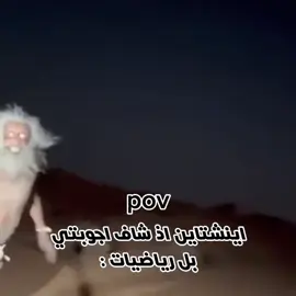 لك تعال😂#تحشيش #رياكشن #ميمز #fyp #foryou 