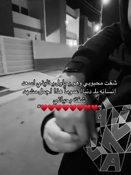 😔♥️. . . #حبيبي❤️ #foryou #مشاهدات #اكسبلور #الشعب_الصيني_ماله_حل😂😂 