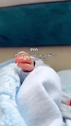 #اللهم_احفظ_لي_روحا_تسكن_احشائي🥺👶🏻🤰 