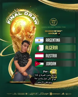 راني في غيمومة 😭😂#حميدة_العالمية #fyp #كأس_العالم #ضحك #مجموعة_الجزائر_في_كأس_العالم @hmida العمدة 