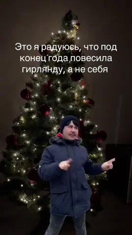 Удачно я считаю 😅#новыйгод #рекомендации 