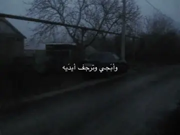 بَدونك روحَي مو هيَ ! #fyp #foryou #محمد_عبد_الجبار 