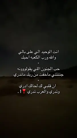 والله ورب الكعبه احببك❣️👨🏻‍🦯.#اكسبلورexplore #الشعب_الصيني_ماله_حل😂😂 #اكسبلور #ابها_عسير 