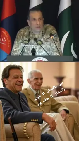 میں پاکستان کا شہری پاکستان کا مالک ہوں #imrankhanpti #imran_khan_zindabad🌹🇵🇰🌹_804 #plzztiktokteamunfreazmyaccount🥺💔 #plzztiktokteamviralvideo🙏🙏🙏🙏🙏🙏🙏🙏🙏 #fyp??viral??video 