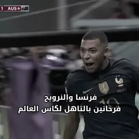 محسومة العراق يشيله ☝️🔥#foryoupage #ريال_مدريد #realmadrid #foryou #fyp 