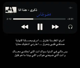 #هَــوجّـاَس 