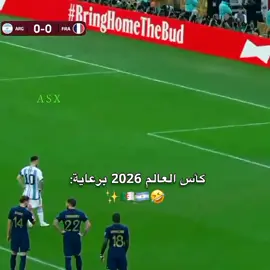 معنديش بلايلي💔🙂#قرعة_كأس_العالم #المغرب🇲🇦تونس🇹🇳الجزائر🇩🇿 #كأس_العرب #الشعب_الصيني_ماله_حل😂😂 #بلايلي 