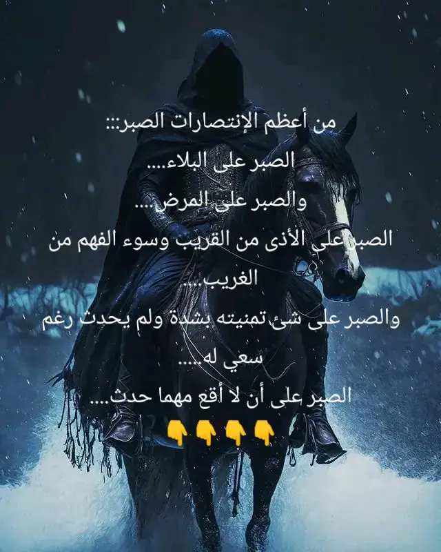 عبد الله 📿 عبد القوي ⚔️⚔️⚖️⚖️  فتعلمت أن الذي يمنح الصبر يمنح القوة.... وأن الله هو الذي بيده كل شئ.... وأن لا حيلة لمن أخذ بالأسباب كلها ولم يصل لشئ أراده وتعلق به وأحبه إلا الصبر.... فالحمد لله على كل ماذهب والحمد لله على مابقي....  والحمد لله على ما تمنيته ولم أنله.... والحمد لله الذي يوفي الصابرين أجرهم بغير حساب.... 🦂🦂🦂🐺🐺🐺🐺💧💧💧🔥🔥🔥✨✨✨✨⭐⭐⭐💫💫💫⚔️⚔️⚔️⚔️⚖️⚖️⚖️⚖️👻👻👻🪦🪦🪦💯💯💯