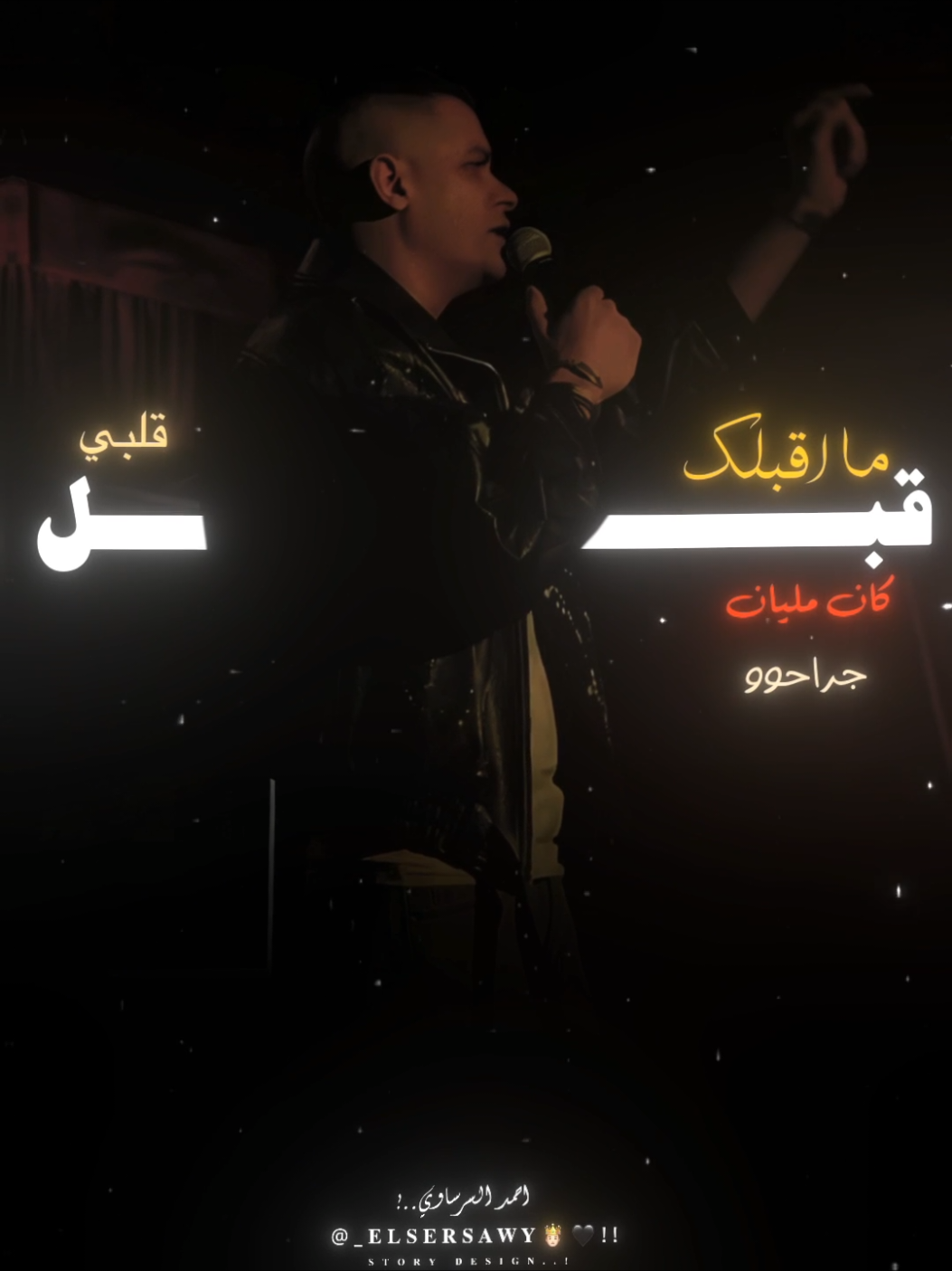 انا عيشت قبلك طير حزين ❤️‍🩹.  #السرساوي_ديزاين☝🏿  #السرساوي_المتسيط_🖤🥷🏾  #السرساوي_يعمناا☝🏼  #السرساوي_التوب_🥇☝🏻  #السرساوي😉❌🔥 