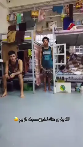 الفرج انشالله 😓#التاجي #سجن_التاجي_هناك_لسباع🦅✌ #ازياء_ريكو_علي #الشعب_الصيني_ماله_حل😂😂 #طششونيي🔫🥺😹💞 #علي_بن_ابي_طالب 