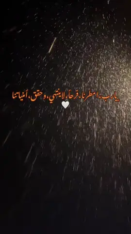 ﮼بعدد،قطرات،المطر…اللـබـم أجعل لنا مـ؏ كل قطرة مطر تفريجاَ وسعادة وعافية واستجابة لكل دعوة🤍. #زليتن_ليبيا_زليتن_وأحلى_زليتن #ليبيا_بنغازي #ليبيا_مصراته #اعادة_النشر🔃 #مطر 