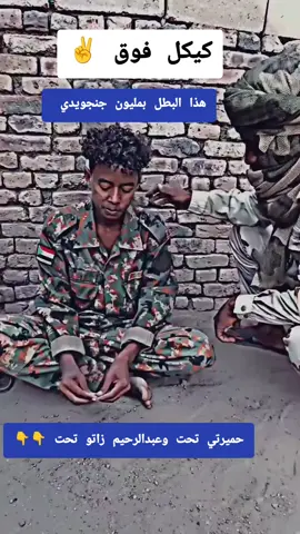 #creatorsearchinsights #fypシ゚vital🖤video_tiktok💞💕 #fypppppppppppppp #سودانيز_تيك_توك_مشاهير_السودان #القوات_المسلحة_السودانية🦅🇸🇩🦅 براؤون يا رسول الله درع السودان 🇸🇩 مشتركة فوق جيشاً واحد شعبا وأحد سودانيين في السعوديه 🇸🇦 سودانيين في السعوديه 🇸🇦 سودانيين في الامارات 🇦🇪 سودانيين في الدوحة قطر 🇶🇦 سودانيين حول العالم فرنسا بلجيكا مشاهير السودان 🇸🇩 سودانيبن في بريطانيا سودانيين في كندا سودانيين في أمريكا 🇺🇸 الجزائر 🇩🇿 المغرب تونس الخضراء ود مدني نيالا الضعين تمبول 
