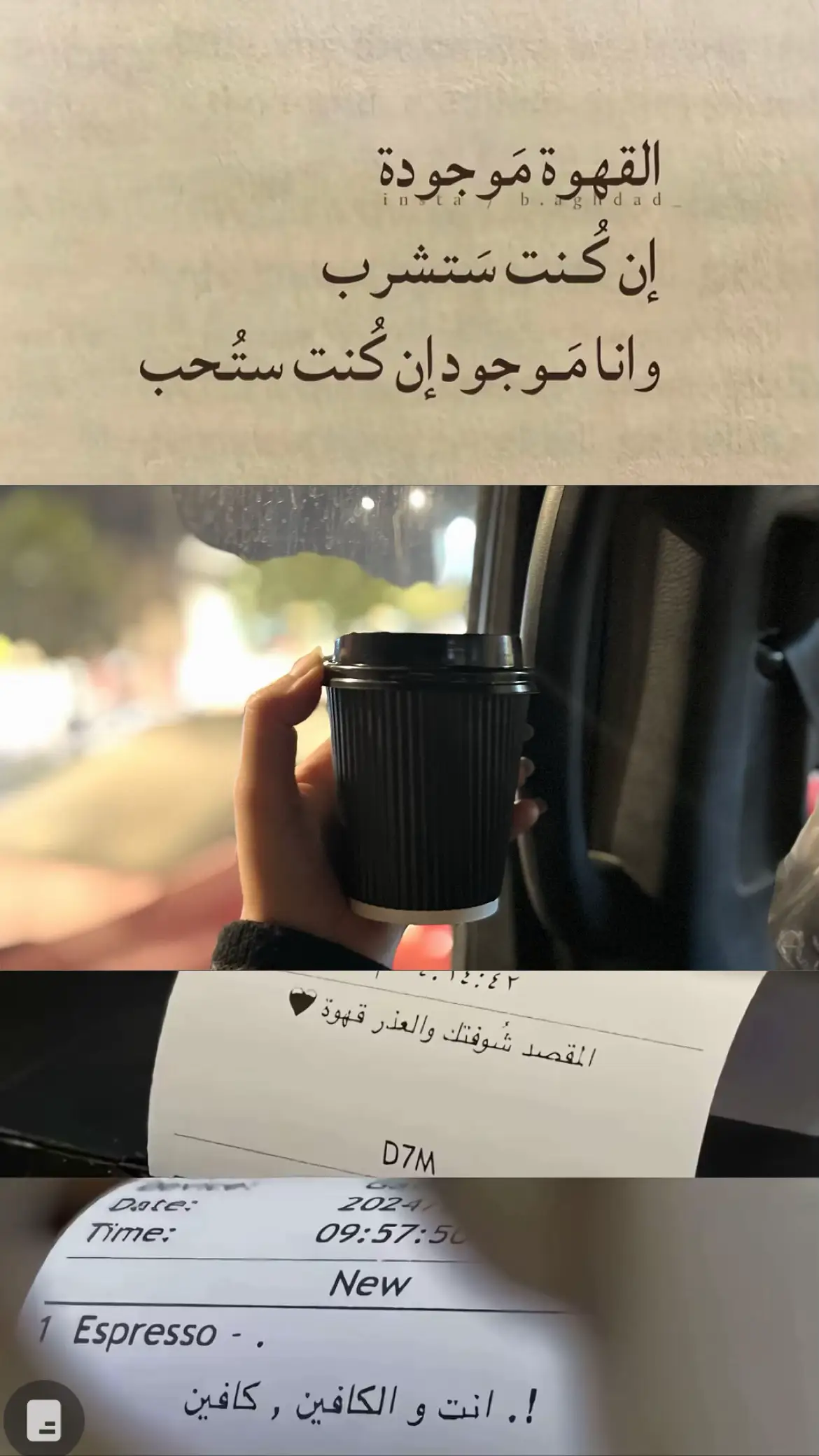 نعيد اللقاء وخلي القهوة عذر  #your_coffee #شتاء #شارع #ليل #حب 