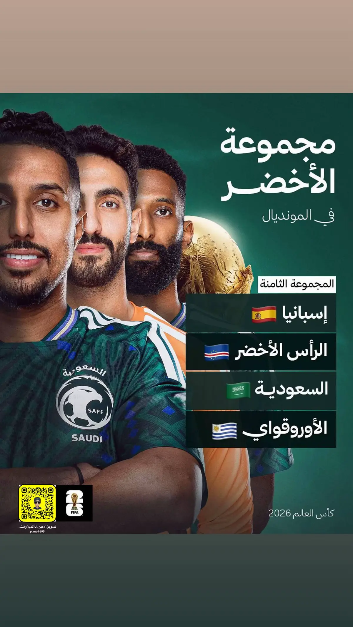 #كاس_العالم_2026_امريكا 