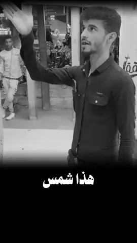 #كوميدي #😂😂😂 #الشعب_الصيني_ماله_حل😂😂 @احمد علوي 