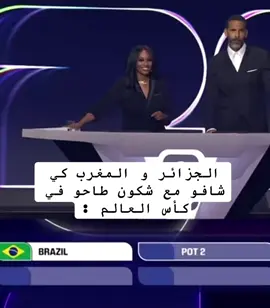 #كأس_العالم #worldcup2026 #algeria #morocco #viral 