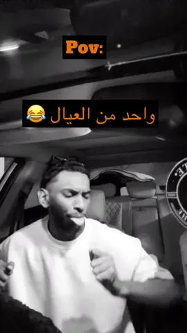 هاذاك😂😂