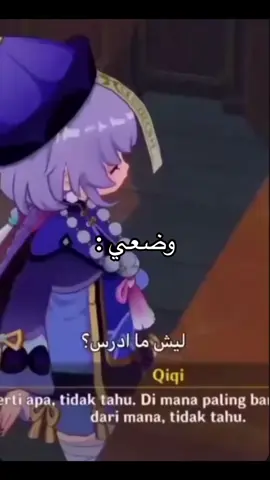 #qiqi #GenshinImpact #anime #fyp #foryou 