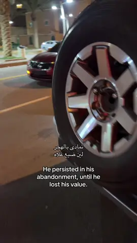 @yo_hz🐰 #الدخل_المحدود #CapCut #viral #التيما_تسبق_فيراري #عبارات 