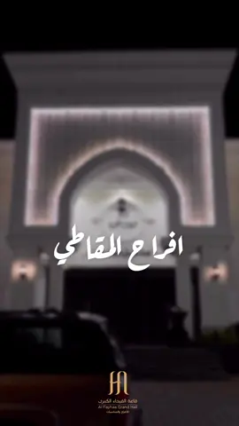 #قاعة_الفيحاء_الكبر #قاعات_فخمة #اكسبلورررررررررررررررررررر #قاعة_الفيحاء_الكبرى #ماشاء_الله_تبارك_الله 