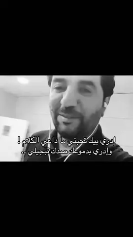 انا ليل بلايه واهس ما انام ! ##explor #tiktok #f #fypppppppppppppppppp #explortok #fyppppppppppppppppppppppp #iraq #fypシ #fyp #fy #