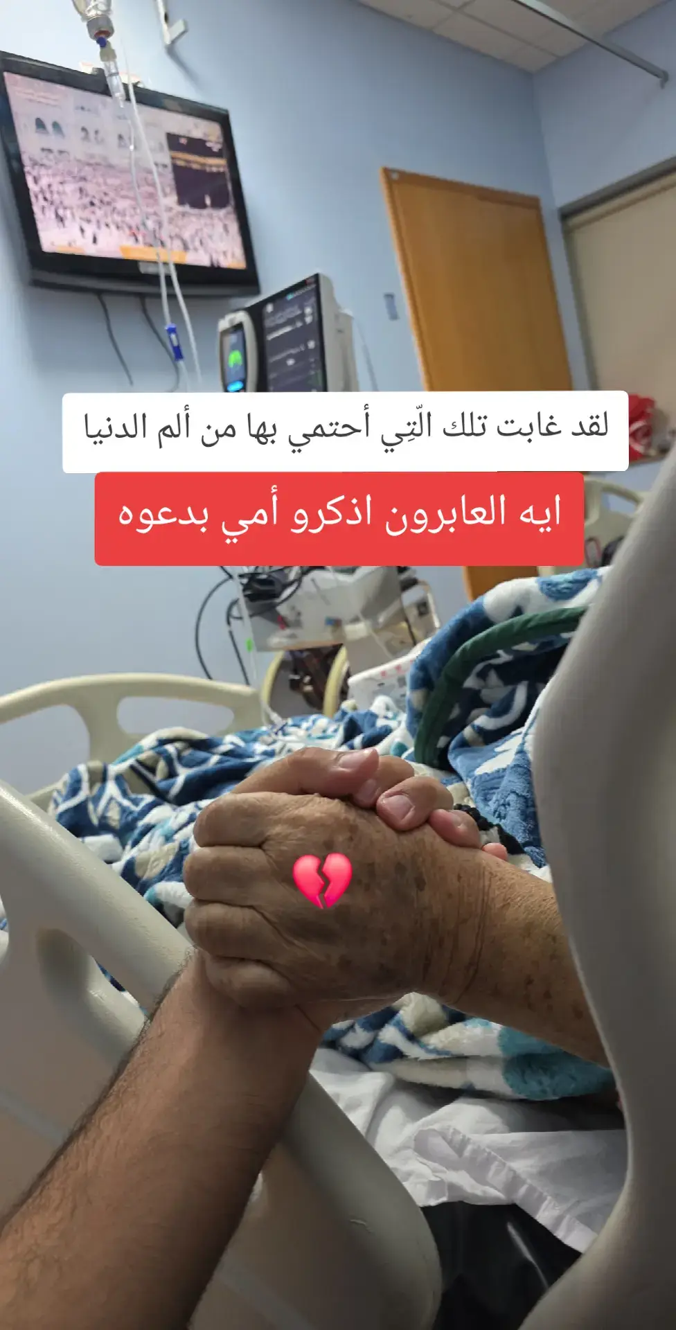 #فقدان_الام 