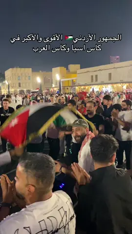 الأردن 🇯🇴 دائماً اولاً في كل شي 
