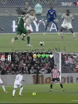 🥹🤍🤍💚.  .  .  .  .  .  .  #syria #منتخب_سوريا #هلا_مدريد #realmadrid #fyppppppppppppppppppppppp 