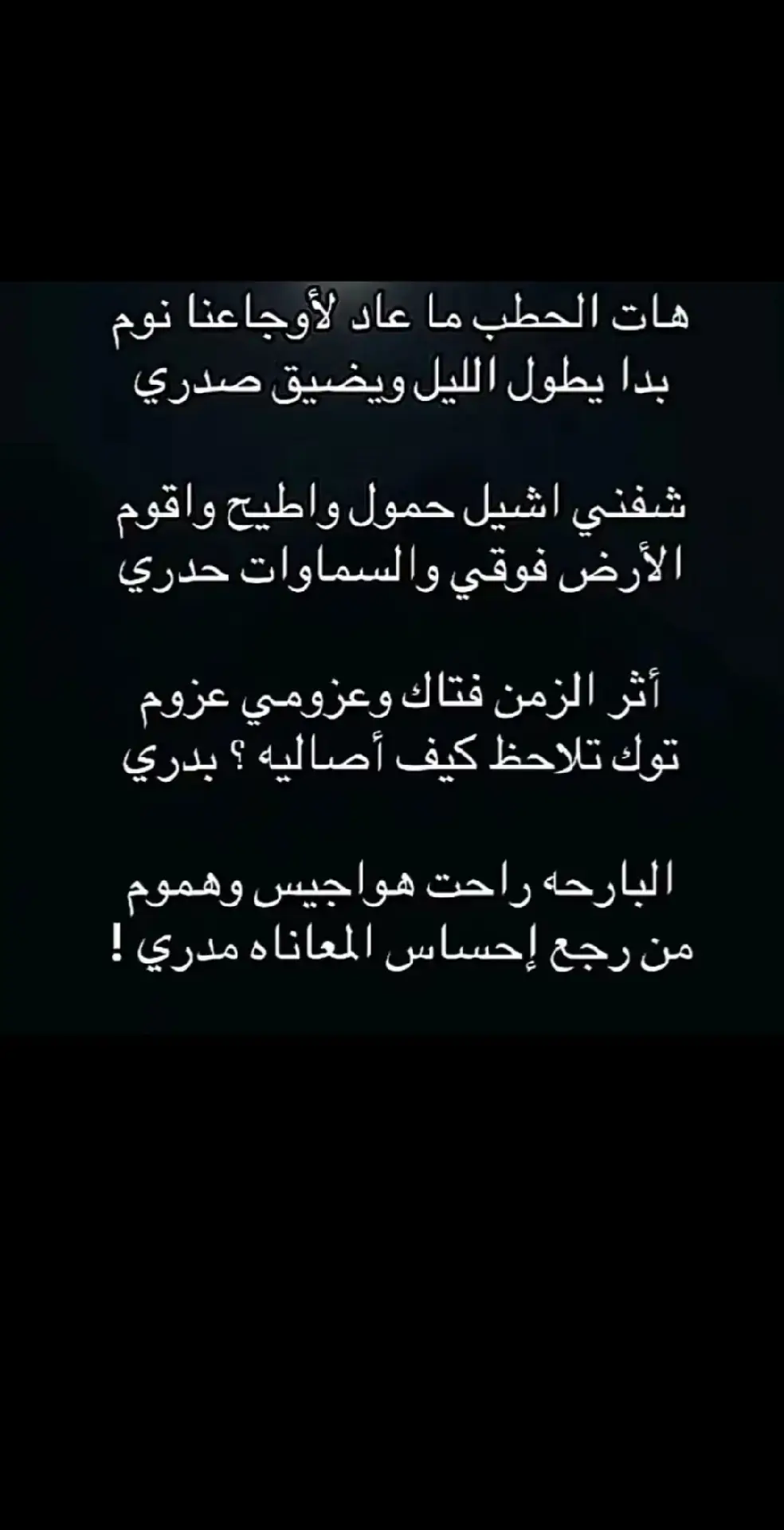 #قصايد #شعر #بوح #خواطر #اكسبلوررررررررر 