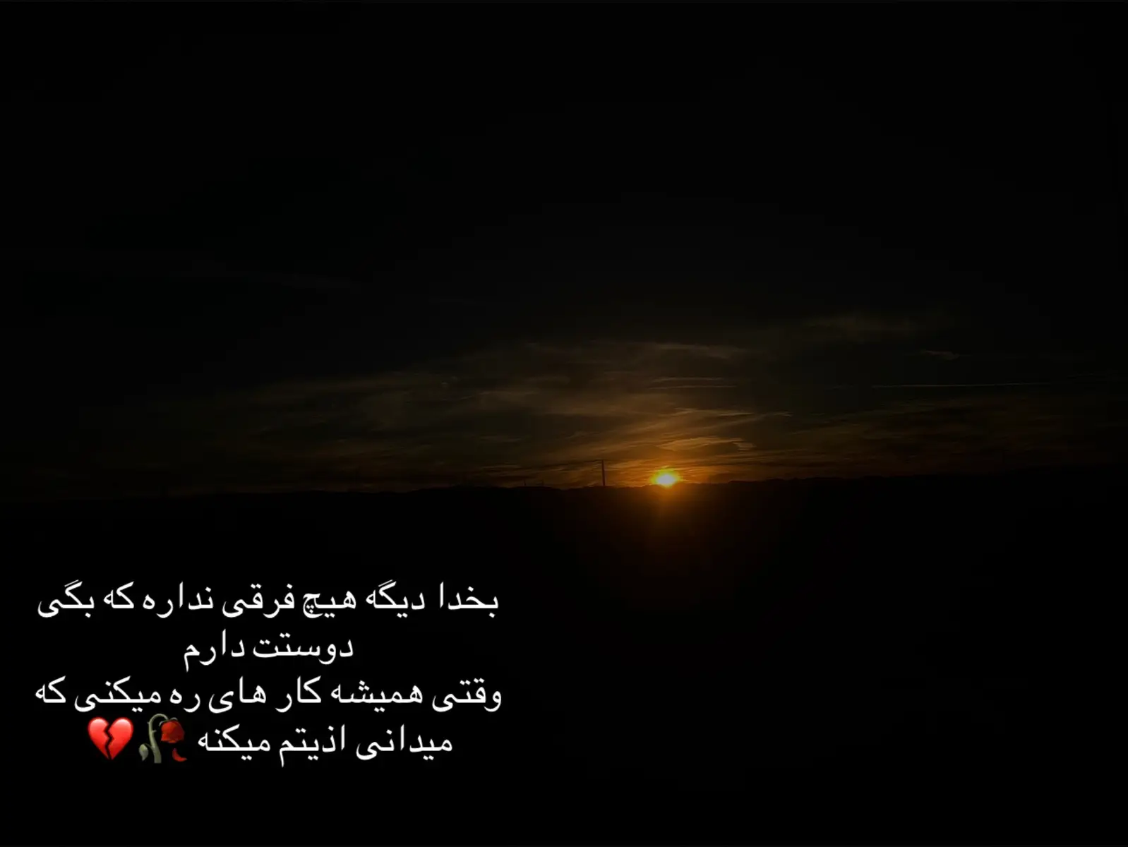 #غمگین #شعر #دلنوشته #شکست #افغانستان 