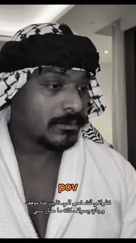 #اكسبلوررر #explorerpage #سلوم_بطي #روك_جبر #مشاري_العتيبي 