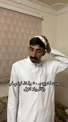 يمكن بيروح ل أهله 