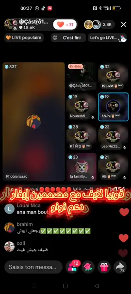 فوبيا لايف مع مصممين إيفار  دعم نونو  #فوبيا_ايساك #phobia_issac #phobiaisaac #team_ivar #nunu  @Phobia Isaac @🦁Nunu🦁 