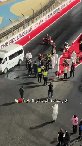 هشام بعد الدوسه  #التوره #هشام_الملا 