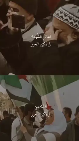 الكاذبون على المدا حداقو خمسون عاماً والنظال نفاق #سورية #احرار_سوريا #🥺❤ #الثورة_السورية #الشهداء_احياء_عند_ربهم_يرزقون💔😔 