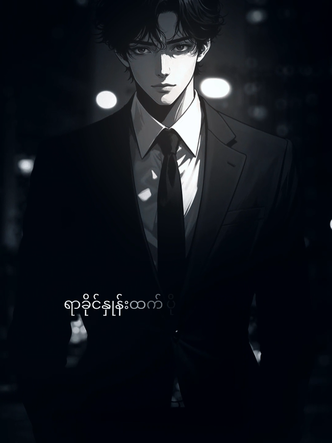 အသက်ရှိုရင်ပျော်ပျော်ရွှင်ရွှင် ရှင်သန်လိုက်ပါ #creatorsearchinsights#funny#myanmar#foryoupage