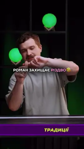 Улюблені Леви на джипі🤣 Тримаєте піст на святвечір? 